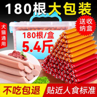 Đồ ăn cho chó, xúc xích giăm bông cho chó Teddy Bichon, chó nhỏ, chó trưởng thành, chó con, hộp quà tặng xúc xích nguyên hộp, que nhai cho thú cưng