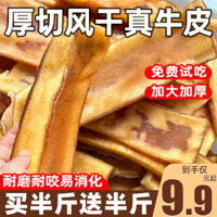 Đồ Ăn Nhẹ Cho Chó Răng Hàm Gậy Thú Cưng Golden Retriever Không Khí Khô Da Bò Chính Hãng Làm Sạch Răng Chống Cắn Kẹo Cao Su An Toàn Làm