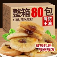 Đồ ăn nhẹ đặc sản Hồ Nam, bánh dầu đườChangsha, bánh gạo nếp ăn liền, bánh đườđỏ, đồ ăn nhẹ ký túc xá sinh viên 008 VFYN