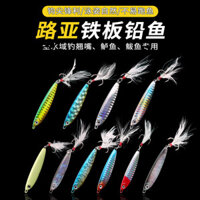 Đồ câu cá bằng sắt tấm sequin, mồi câu cá bằng sắt tấm cứng, mồi sinh học, mồi nước ngọt, cá topmouth, cá vược, câu cá biển