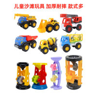 Đồ chơi bãi biển cho trẻ em, bộ hẹn giờ cát, đào cát cho bé, xe tải lớn, xẻng và xô, dụng cụ đồ chơi hạt Cassia