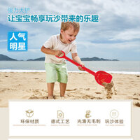 Đồ chơi bãi biển cho trẻ em Hape, xẻng lớn dày, dụng cụ đào cát bãi biển lớn cho trẻ em, xẻng tuyết mùa đông