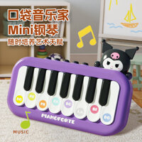 Đồ chơi bàn phím điện tử cho trẻ em, đàn piano mini giáo dục sớm, nhạc cụ giáo dục đa chức năng cho bé gái