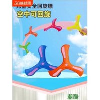 Đồ chơi bay boomerang phát sáng cho trẻ em, cho bé trai, thể thao ngoài trời, đĩa bay phi tiêu, an toàn, ba lưỡi