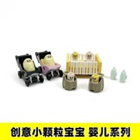 Đồ chơi bình sữa cho bé cảnh nhỏ, lắp ráp hạt nhỏ, khối xây dựng sáng tạo trong nhà, mô hình giường cũi, xe đẩy trẻ em, trang trí nhà