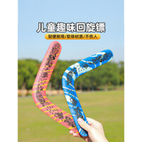 Đồ chơi Boomerang ngoài trời mềm cho trẻ em, Boomerang chuyên nghiệp, Frisbee mềm