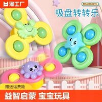 Đồ chơi cho bé Cốc hút cho bé quay Le baby rattle đồ chơi trẻ em 0 - 1 tuổi 6-12 tháng tuổi 8 tuổi trở lên có thể gặm 4 giáo dục sớm