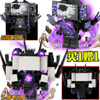 đồ chơi cho bé trai lego skibidi toilet 5.0 Titan TV Man vs Nhà vệ sinh Người giám sát Khối xây dựng Giá rẻ 4.0 Đồng hồ Người Le Dán Đồ chơi lắp ráp cho bé trai