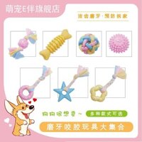 Đồ chơi chó bền cho chó con, đồ chơi nhai cho chó nhỏ, bóng cao su, đồ chơi giải trí