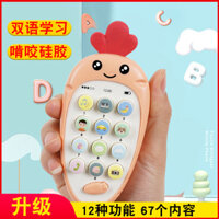 Đồ chơi điện thoại mô phỏng cho trẻ em, điện thoại cà rốt giáo dục cho bé một tuổi, cho bé trai và bé gái, giáo dục sớm