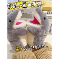 Đồ chơi găng tay rối tay cá mập nhỏ, đồ chơi nhồi bông tay cá mập, quà sinh nhật cho cặp đôi, quà tương tác cho học sinh cho trẻ em