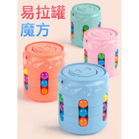 Đồ chơi giáo dục mẫu giáo cho bé trai lớp cuối, trò chơi trí tuệ cho trẻ 3-6 tuổi, spinner ngón tay, đậu thần xoay, khối ma thuật, con quay