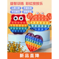 Đồ chơi giáo dục vui nhộn Rainbow Press cho trẻ em, bảng giảm căng thẳng, đồ chơi ma thuật bóp cho bé trai và bé gái