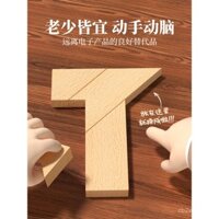 Đồ chơi giáo dục xếp hình chữ T, khối gỗ xếp hình Tangram, bảng xếp hình trí tuệ cho trẻ em, hình chữ T có thể biến đổi