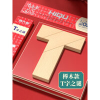 Đồ chơi giáo dục xếp hình chữ T, khối gỗ xếp hình Tangram, bảng xếp hình trí tuệ cho trẻ em, hình chữ T có thể biến đổi