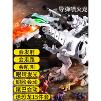 Đồ chơi khủng long điện cho trẻ em, phun lửa, điều khiển từ xa, cơ khí, khủng long Tyrannosaurus Rex cho bé trai 3-6 tuổi, động vật thực tế