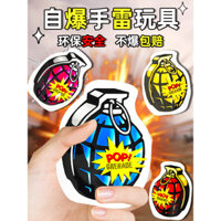 Đồ chơi lựu đạn tự phát nổ mô phỏng, đồ chơi căng thẳng tự động bơm hơi, gói nhỏ dọa cho bé trai, đồ chơi giảm căng thẳng