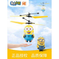 Đồ chơi Minions Máy bay điều khiển từ xa cho trẻ em Máy bay trực thăng lơ lửng Drone Máy bay cảm biến cử chỉ cho bé trai trường tiểu học
