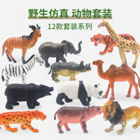 Đồ chơi mô hình động vật thực tế xuyên biên giới, đồ chơi khủng long, hổ, sư tử, hươu cao cổ, đồ chơi giáo dục động vật châu Phi