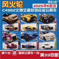Đồ chơi mô hình xe hơi hợp kim Hot Wheels C4982 2025 E, xe thể thao nhỏ, xe đường đua Hot Wheels