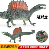 Đồ chơi mô phỏng khủng long Spinosaurus Ai Cập, mô hình Spinosaurus, đồ trang trí động vật Spinosaurus