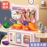 Đồ chơi nhà bếp giả vờ cho trẻ em, bộ dụng cụ nấu ăn mô phỏng mini, quà sinh nhật cho bé trai và bé gái