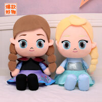 Đồ chơi nhồi bông Elsa Anna Frozen, gối ngủ hình thú Elsa, quà sinh nhật cho bé gái