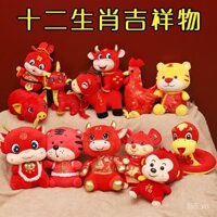Đồ chơi nhồi bông năm con chuột, linh vật chuột, búp bê cung hoàng đạo, búp bê rắn đỏ, năm mới cho bé một tuổi