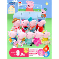 Đồ chơi nhồi bông thiết kế chính thức Peppa Pig cho bé gái, búp bê thoải mái, bộ thú nhồi bông quà tặng gia đình