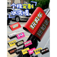 Đồ chơi ô tô rửa nhãn dán dày cuối tuần vui vẻ lego lego cá tính tùy chỉnh Nhãn dán trang trí phía sau xe TAXI