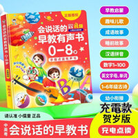 Đồ Chơi Trẻ Em 0-1-2-3-6-8 Tuổi Mầm Non Máy Giáo Dục Ngôn Ngữ Khai Sáng Bé Học Nói Audiobook Điểm Ngón Tay Đọc Sách Âm Thanh Máy Học Sách Âm Thanh Đồ Chơi Giáo Dục HOTM