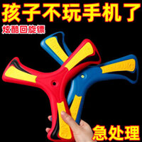Đồ chơi trẻ em Boomerang ba lá, bay về phía sau, cao su mềm không thể gãy, đồ chơi cho bé trai, boomerang bay qua lại, frisbee