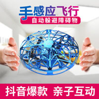 Đồ chơi trẻ em cho bé trai, máy bay cảm biến UFO, máy bay cảm biến, đĩa bay, máy bay trực thăng mini điều khiển từ xa bền bỉ