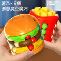 Đồ chơi trẻ em trí tuệ Rubik's Cube khoai tây chiên bánh mì kẹp thịt giáo dục học sinh tiểu học từ 6 đến 12 tuổi Đồ chơi giáo dục sáng tạo Rubik's Cube
