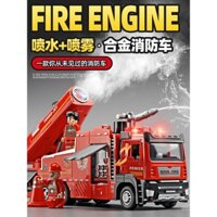 Đồ chơi xe cứu hỏa hợp kim mới cho bé trai, kích thước lớn, phun nước, xe phun nước, mô hình xe cứu hộ thang cho trẻ em
