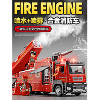 Đồ chơi xe cứu hỏa hợp kim mới cho bé trai, kích thước lớn, phun nước, xe phun nước, mô hình xe cứu hộ thang cho trẻ em