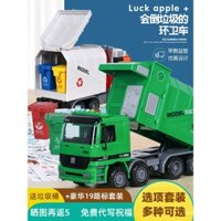 Đồ chơi xe rác mô phỏng cho trẻ em, chống quán tính, thùng phân loại rác chống va chạm, mô hình kỹ thuật vệ sinh, kích thước lớn cho bé trai