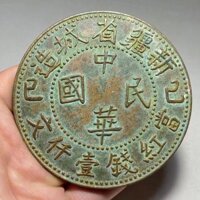 Đồ cổ bằng đồng nguyên chất Sản xuất tại Trung Quốc Tỉnh Tân Cương như tiền phổ biến Một nghìn từ Đĩa đồng lớn hiếm Đồng xu cổ đại Hàng cũ 3.1.00.000