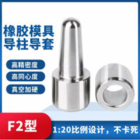 [Độ hoàn thiện cao] Khuôn Silicone cao su chính xác, cột dẫn hướng, ống dẫn hướng, cột định vị, Bộ định vị, chốt định vị, KJYB