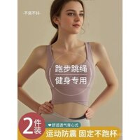 Đồ lót thể thao quần áo tập thể dục nữ chạy bộ đi xe đạp quần áo Yoga chống rung