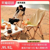 Đô Thị Sóng Ghế Gấp Ngoài Trời Di Động Giải Trí Cắm Trại Ghế Gỗ Chắc Chắn Siêu Nhẹ Trăng Bướm Ghế bàn ghế gấp gọn bàn ghế ăn gấp gọn