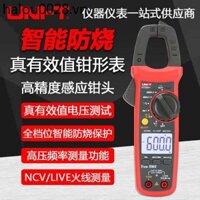 Độc đáo UT204 + Đồng hồ đo kẹp chính xác cao Đồng hồ vạn năng AC DC Ampe kế kẹp Đồng hồ vạn năng