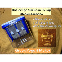 [Độc Quyền]Bộ lọc Sữa chua Hy Lạp UTOOKII Greek Yogurt Maker phô mai nấm sữa men sữa kefir viili phô mai men sữa chua