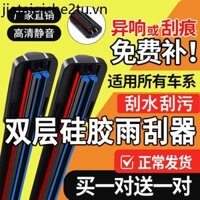 Đôi Khăn Lau Xe Nhà Máy Chính Hãng Chuyên Dụng Mặt Trước Im Lặng Khăn Lau Lưỡi Không Xương Đa Năng Phong Cách Mới Đôi Khăn Lau Cao Su Dải Chính Hãng