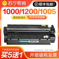 Đối với hộp mực HP 1000 ,1200 ,dòng HP1005 ,1220 máy in ,HP15A ,C7115A ,LaserJet 3300mfp ,Arden 1716