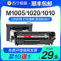 Đối với Hộp mực HP 1005 HP12A HP1020 HP1005 1020plus HP1010 m1005mfp M1005 Q2612A