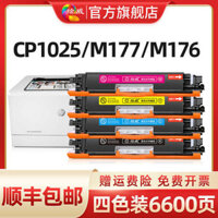 Đối với hộp mực HP cp1025 M176n M177fw M175A hp1025nw CE310A nhỏ gọn CF350a máy in màu 7010c 7018c