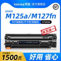 Đối với Hộp mực HP M125A CF283A M127FN / FW M225dn dw M201N Bột dễ dàng HP83A LaserJet Pro MFP