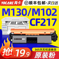 Đối với hộp mực HP M130nw ,máy in M130fw / a fn ,M102w Hộp HP17a ,19a ,CF217a ,LaserJet Pro Trống MFP