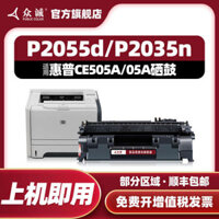 Đối với hộp mực HP505A P2055N P2055d hp05a P2050 CE505X Hộp LaserJet pro 2035dn Canon 319 6300 lbp251dw